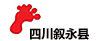 四川叙永县