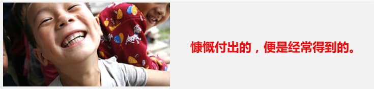 我能做什么:乡村教室里的孩子们